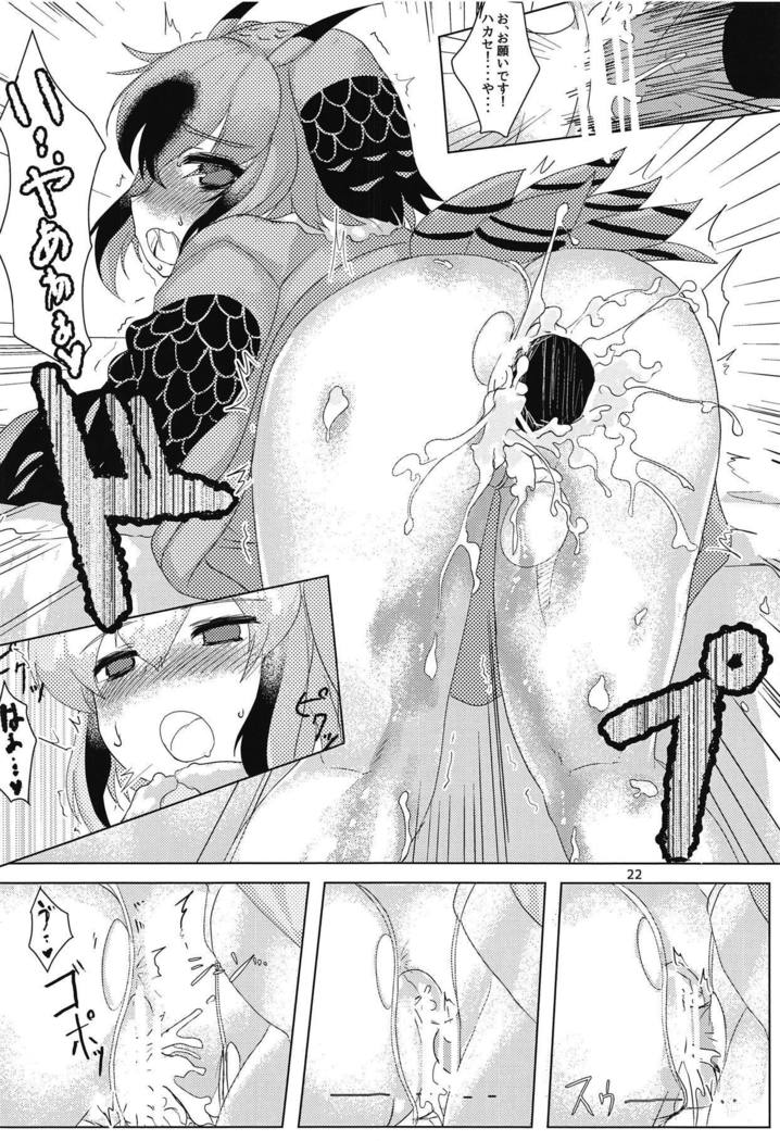 はかせの城州さん