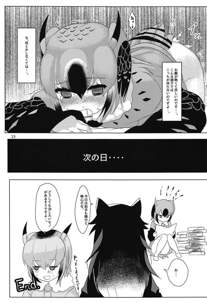 はかせの城州さん