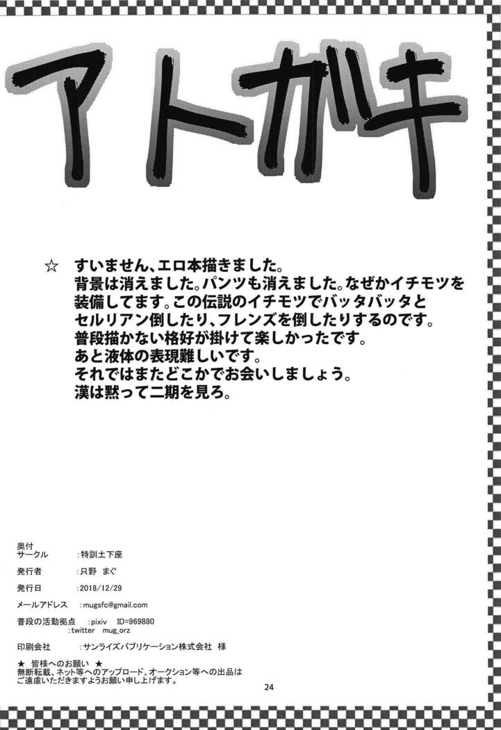 はかせの城州さん
