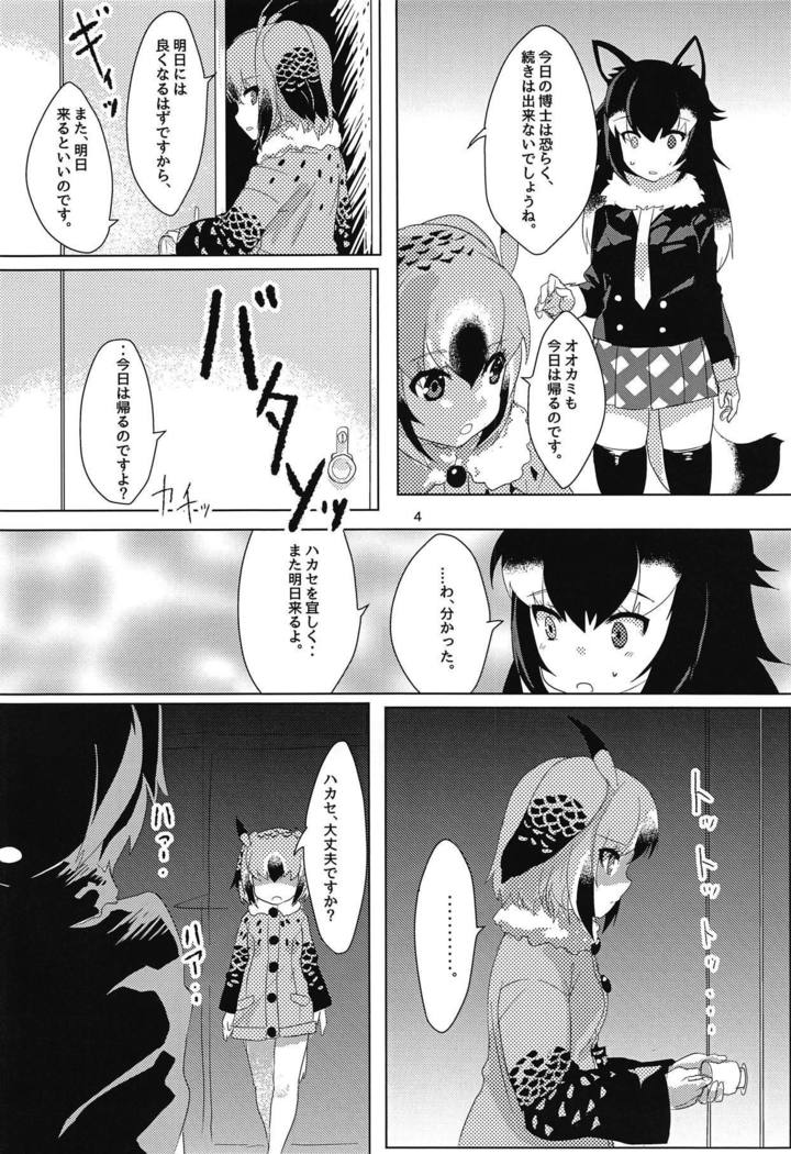 はかせの城州さん