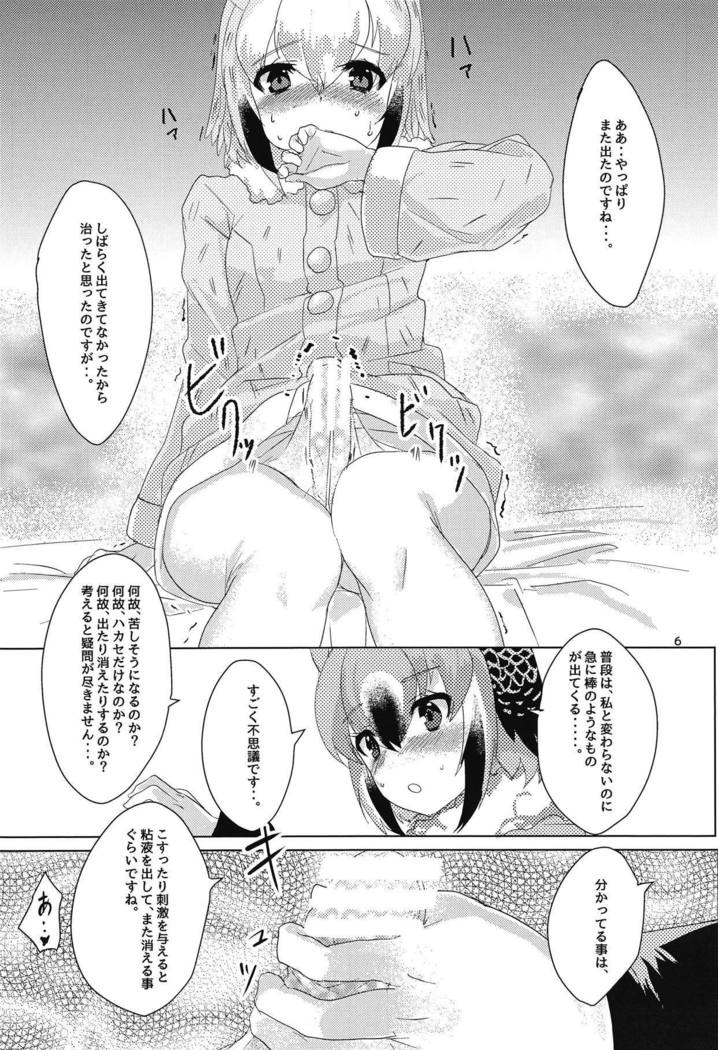 はかせの城州さん