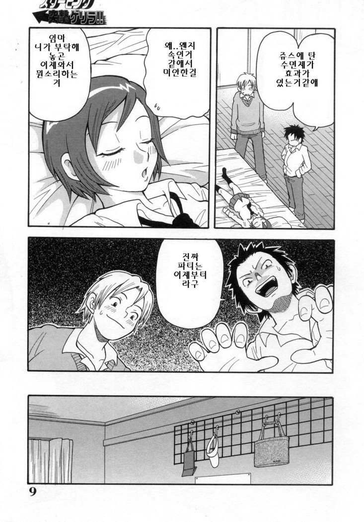 ムチムチ!!もんぜつフィーバー