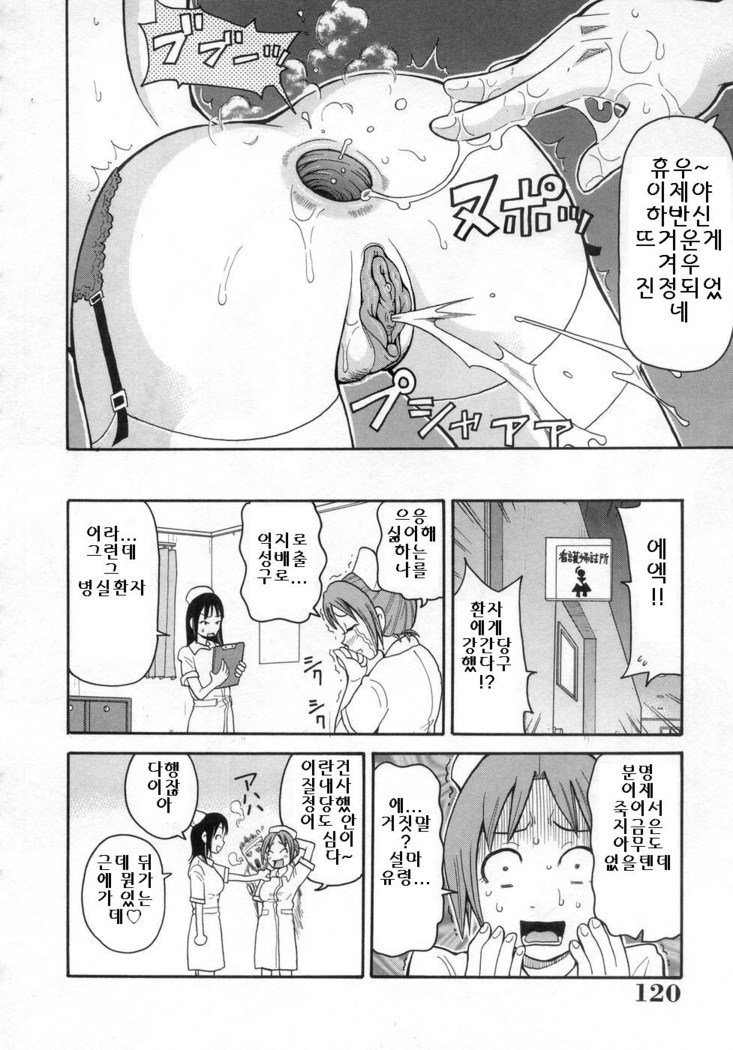 ムチムチ!!もんぜつフィーバー