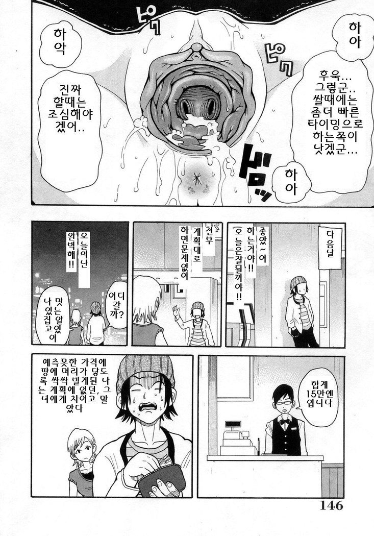 ムチムチ!!もんぜつフィーバー