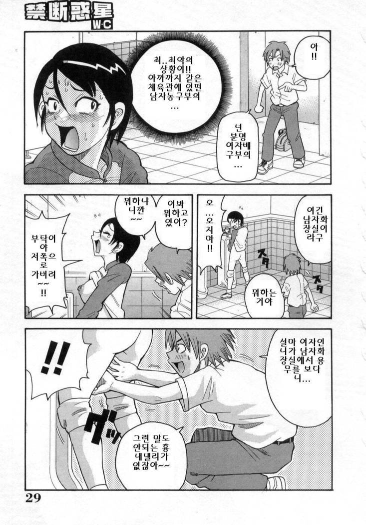 ムチムチ!!もんぜつフィーバー