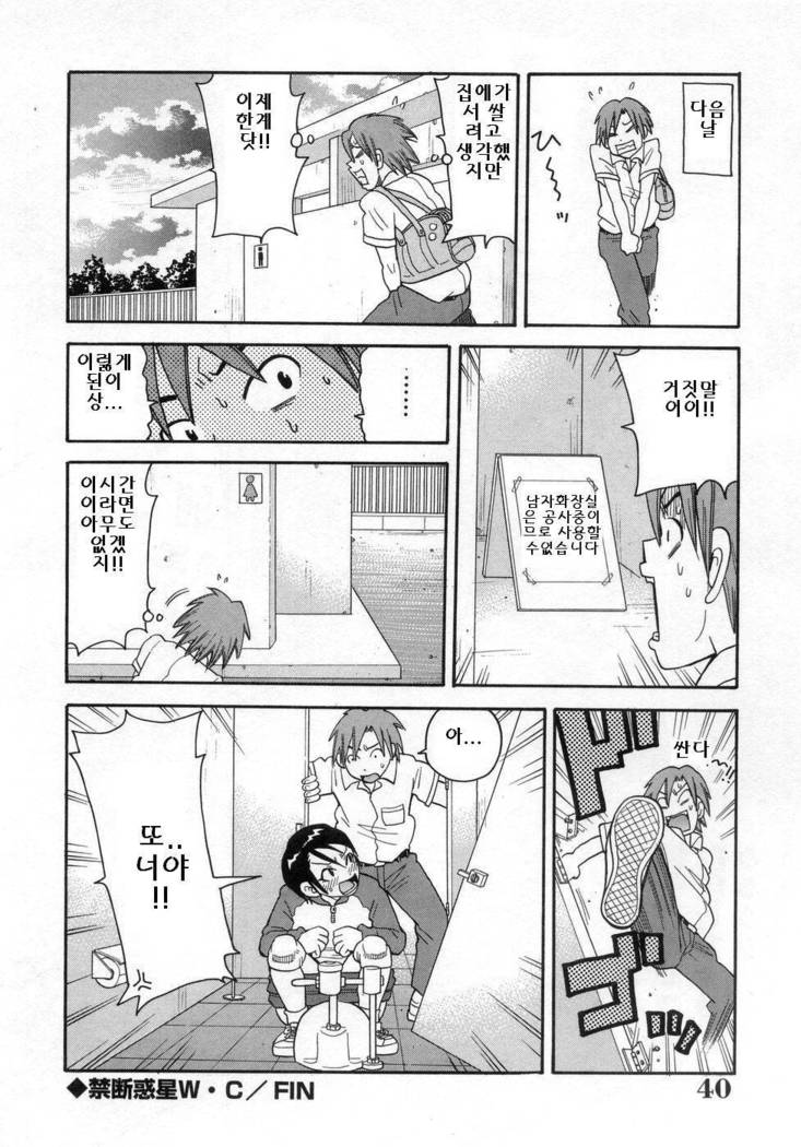 ムチムチ!!もんぜつフィーバー