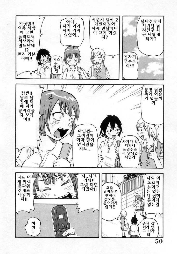 ムチムチ!!もんぜつフィーバー