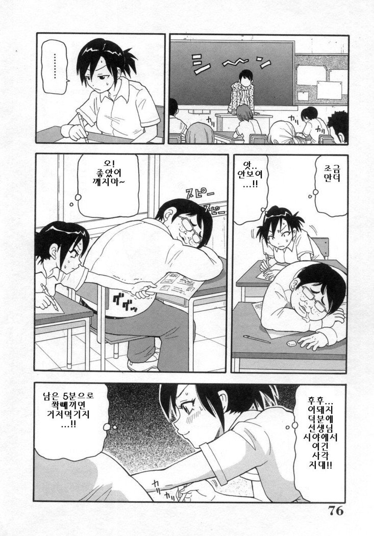 ムチムチ!!もんぜつフィーバー
