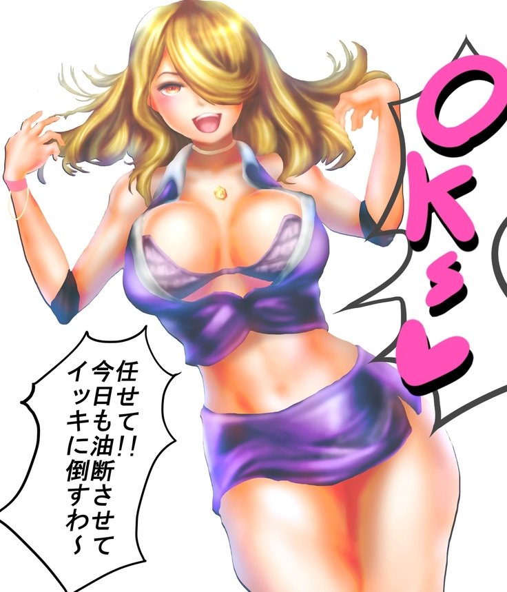 聖人・女の蜃気楼FILE 4＆quot;横暴な鎌ブブガブ＆quot;