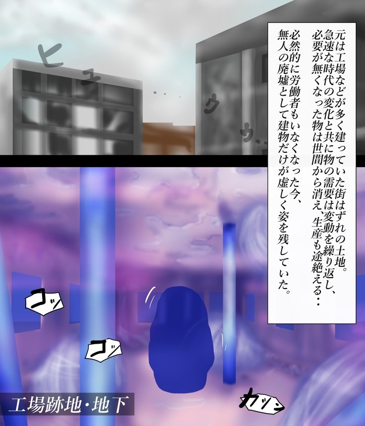聖人・女の蜃気楼FILE 4＆quot;横暴な鎌ブブガブ＆quot;