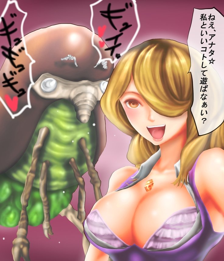 聖人・女の蜃気楼FILE 4＆quot;横暴な鎌ブブガブ＆quot;