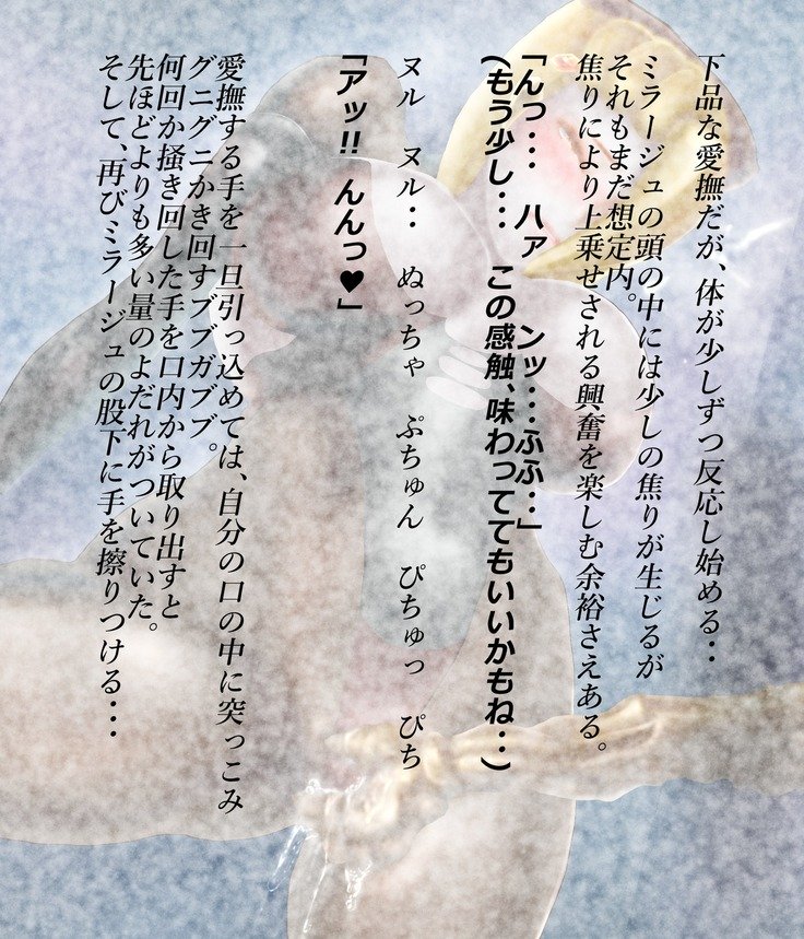 聖人・女の蜃気楼FILE 4＆quot;横暴な鎌ブブガブ＆quot;