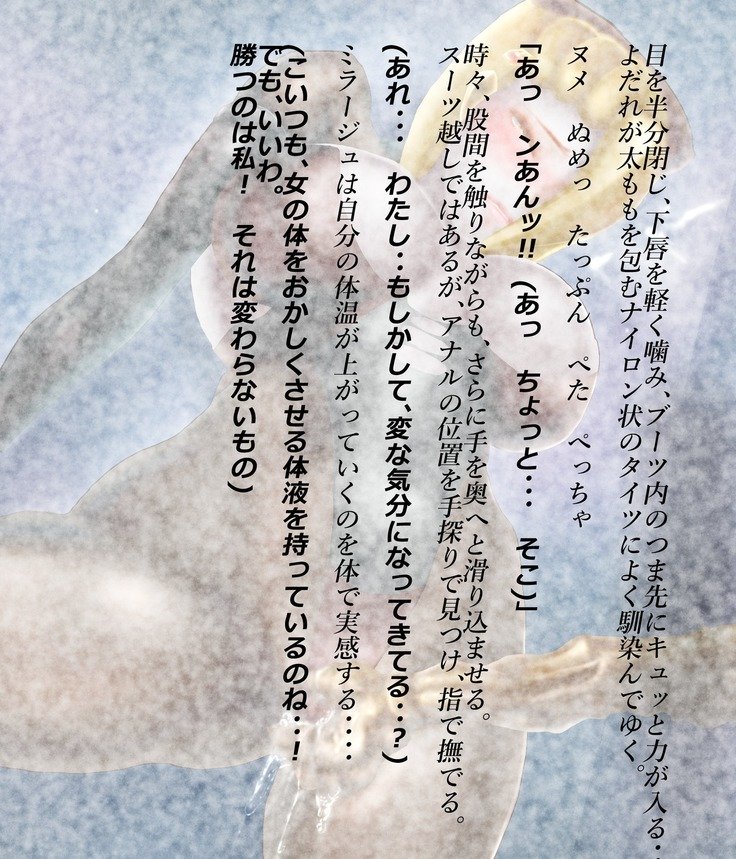 聖人・女の蜃気楼FILE 4＆quot;横暴な鎌ブブガブ＆quot;