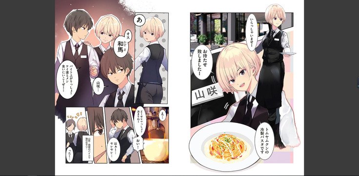 カラダウバイウェアココロヨラシ