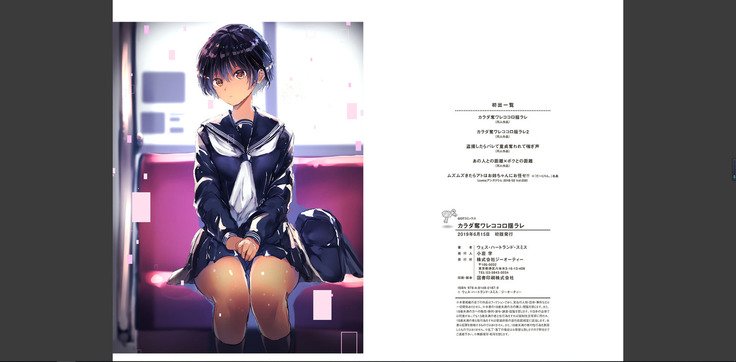 カラダウバイウェアココロヨラシ