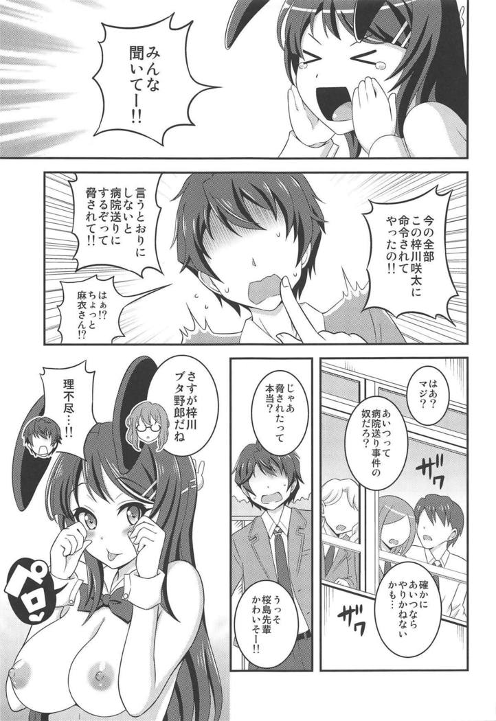 ふたなりろしゅつしょうこうぐん