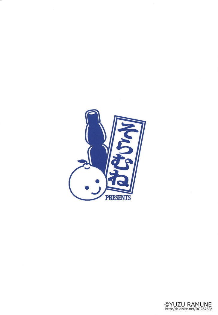 ふたなりろしゅつしょうこうぐん