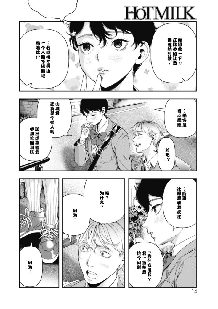 ホレタラメイク