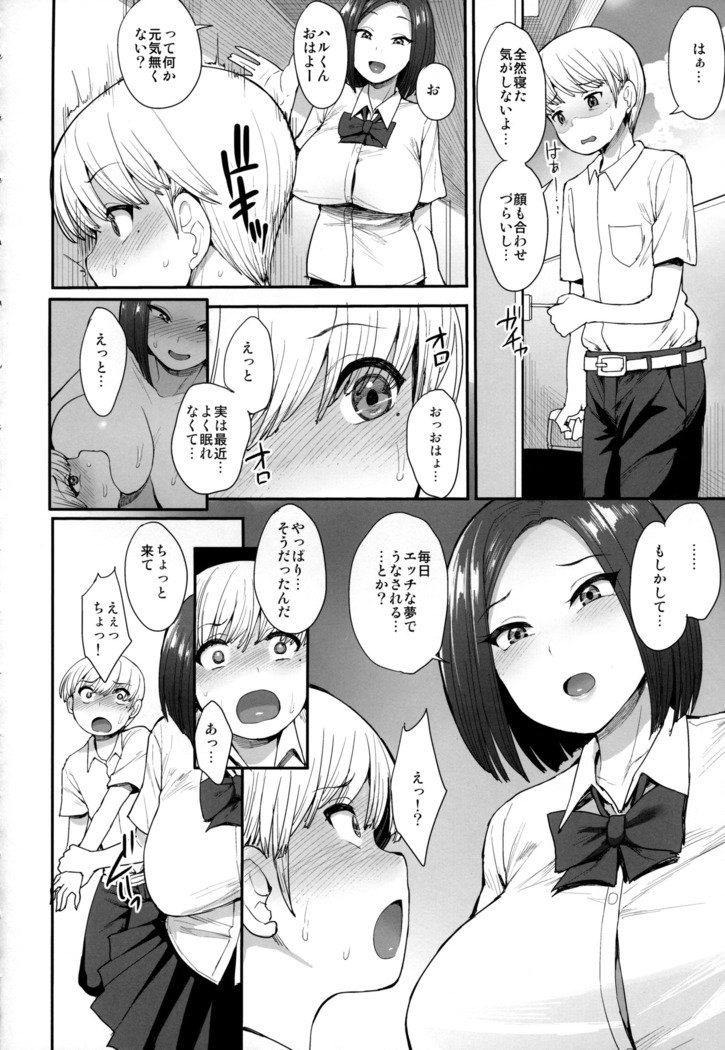 サキュバスの凛人