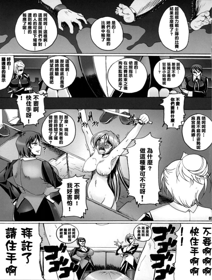 トコトンアテナ