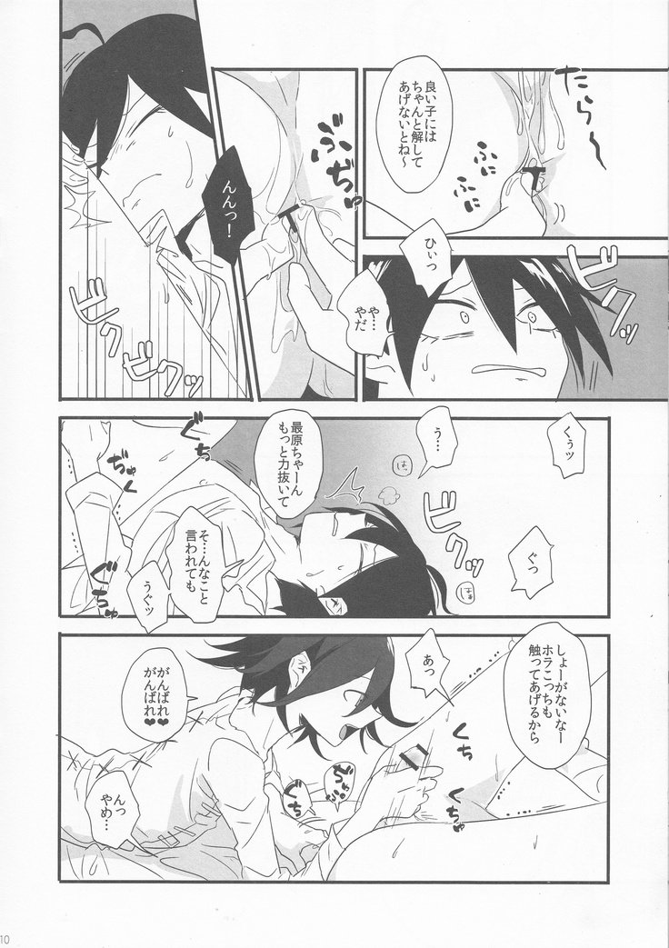 夢かうつつかまぼろしか