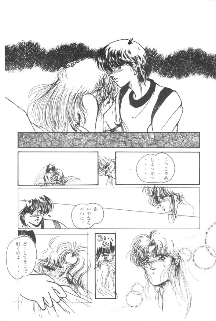 HOHETO 3