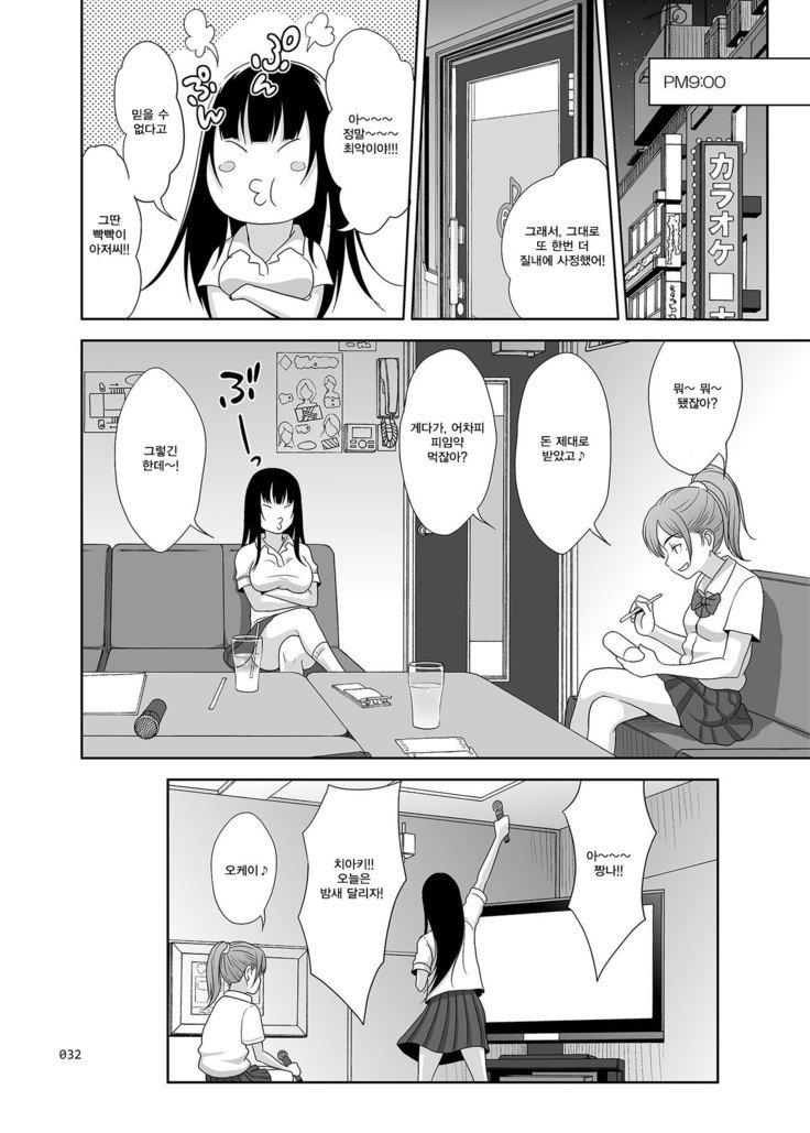 ゆなちゃんのいちいち