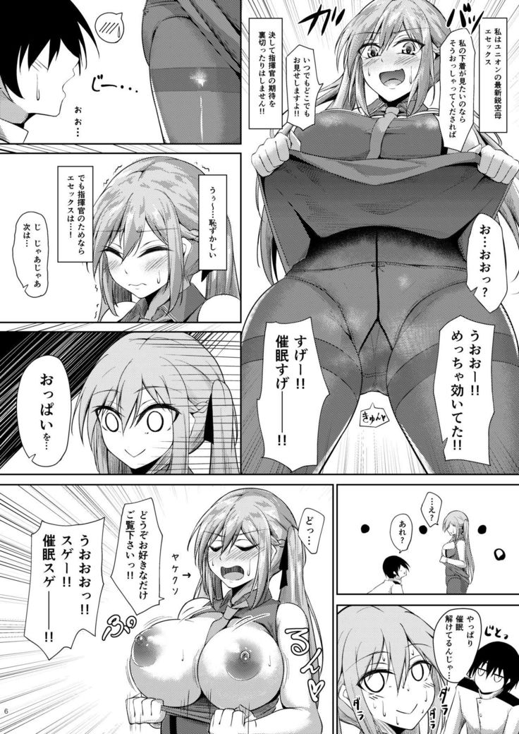 エセックスからあかるいサイミン青勝