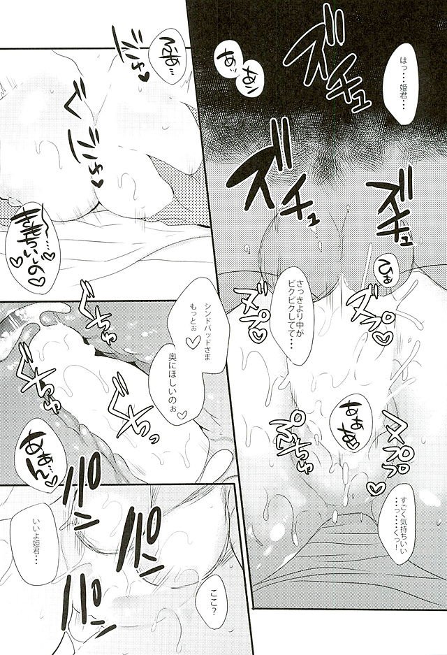 恋酔の使い
