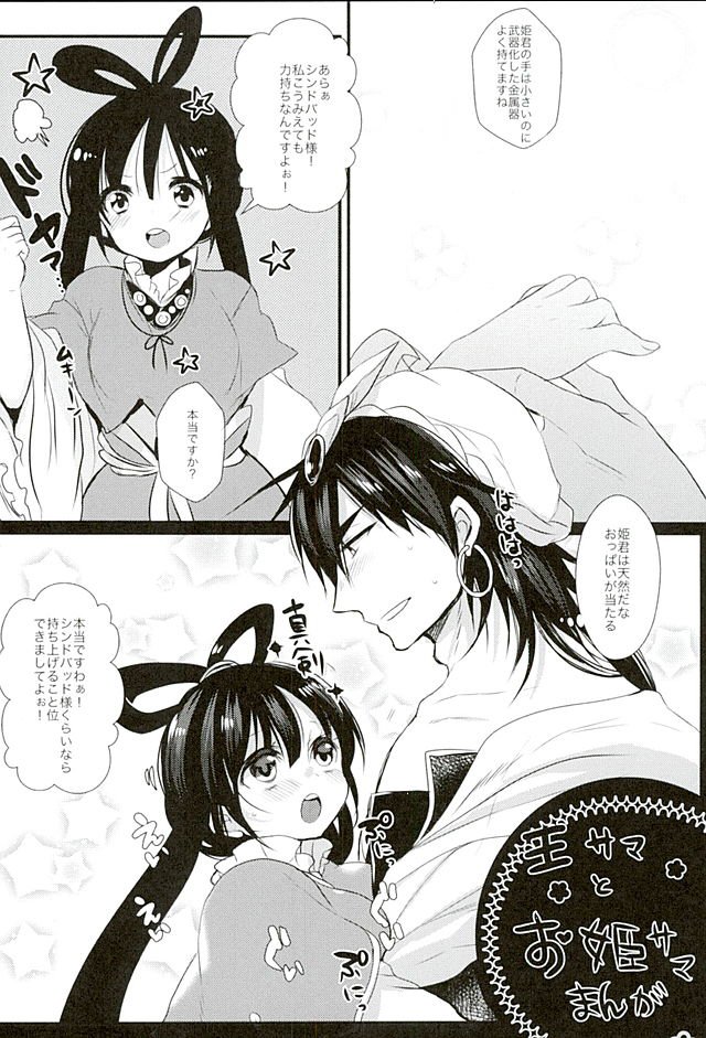 恋酔の使い