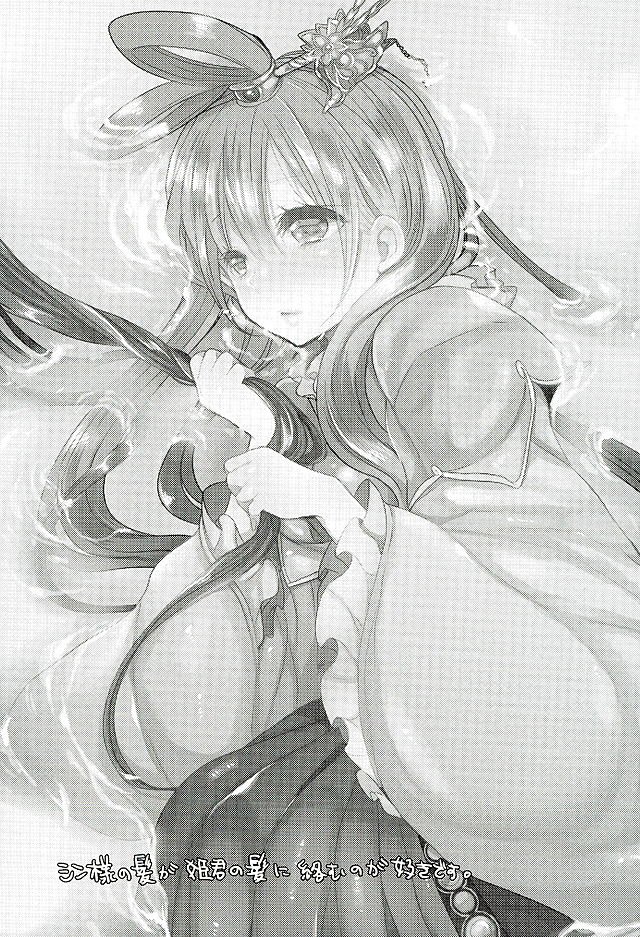 恋酔の使い