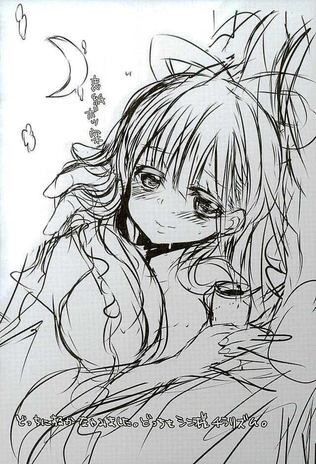 恋酔の使い