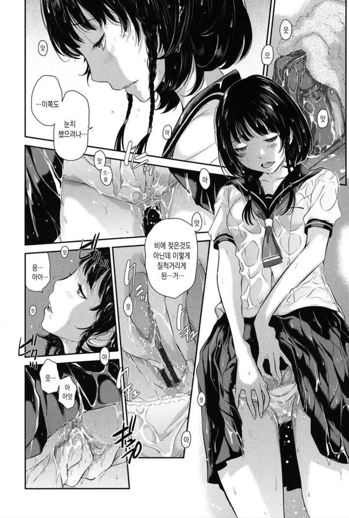 制服四条修技-夏-ch.1 | 교복지상주의-여름-ch.1