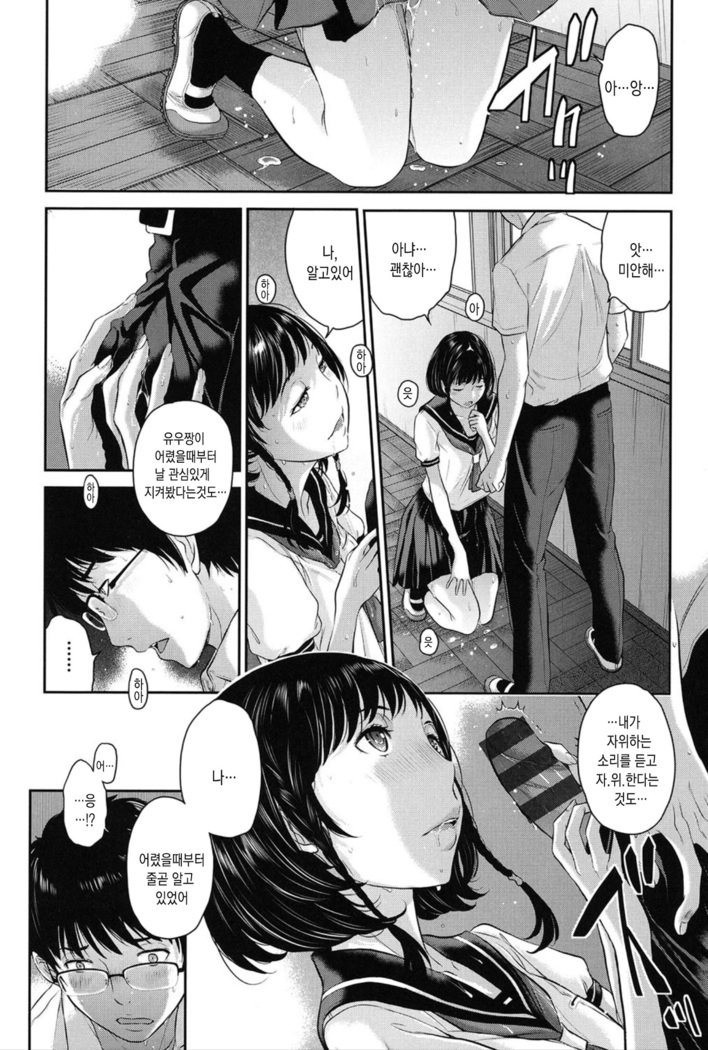 制服四条修技-夏-ch.1 | 교복지상주의-여름-ch.1
