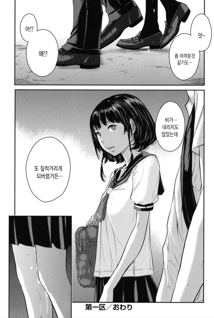 制服四条修技-夏-ch.1 | 교복지상주의-여름-ch.1