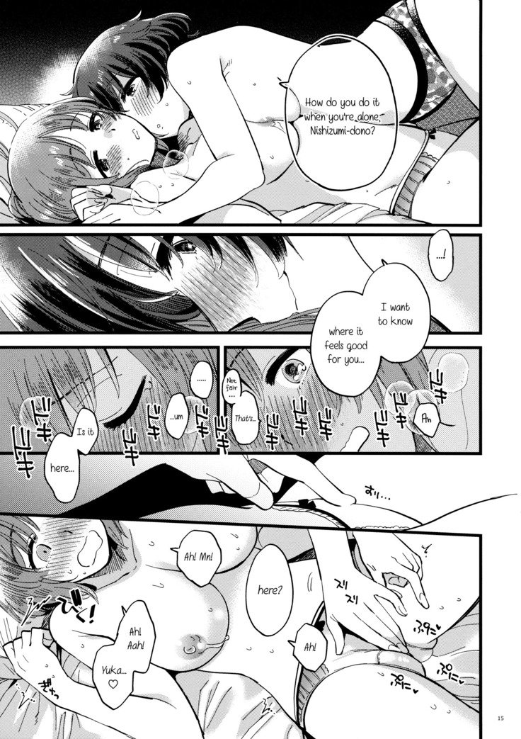 やさしく、さわて、奥がフレテを作った。 |そっと、奥深くに触れてください。