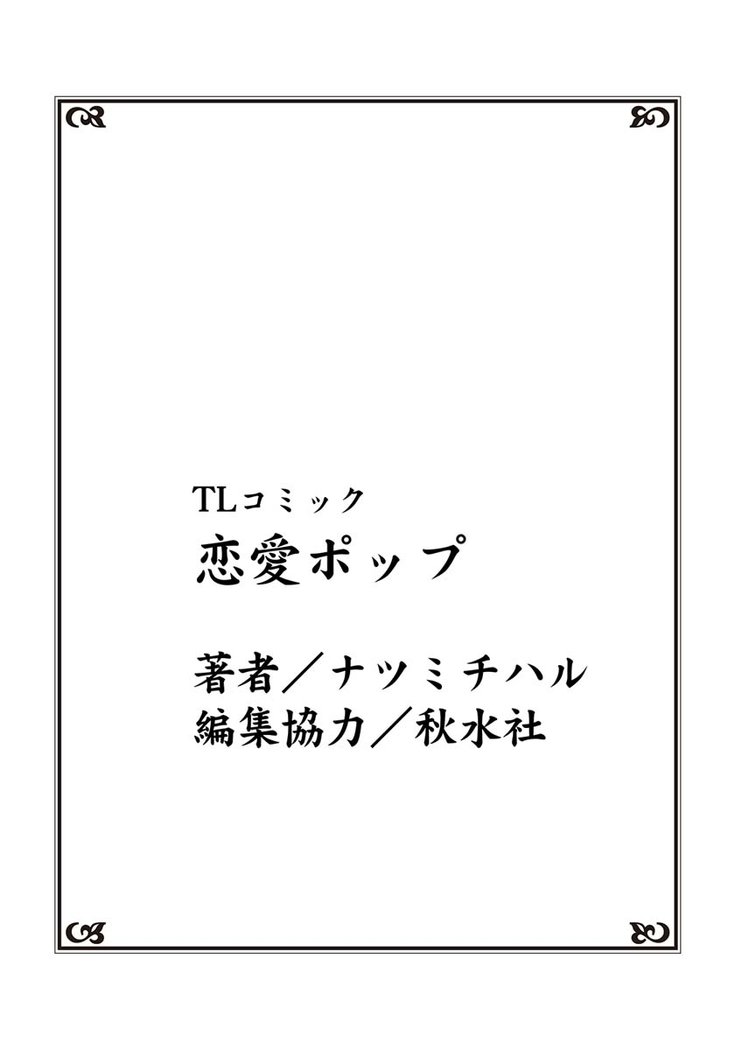 こうかんきょうだい〜あにのからだでじぶんせめ〜SP 2