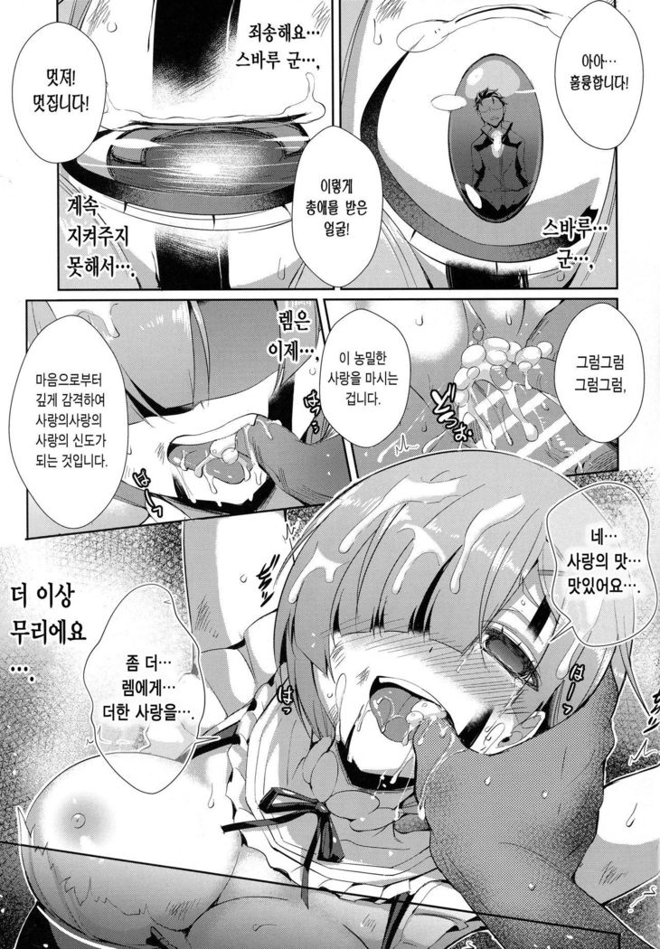 レムカラ| 렘으継ぎ부터