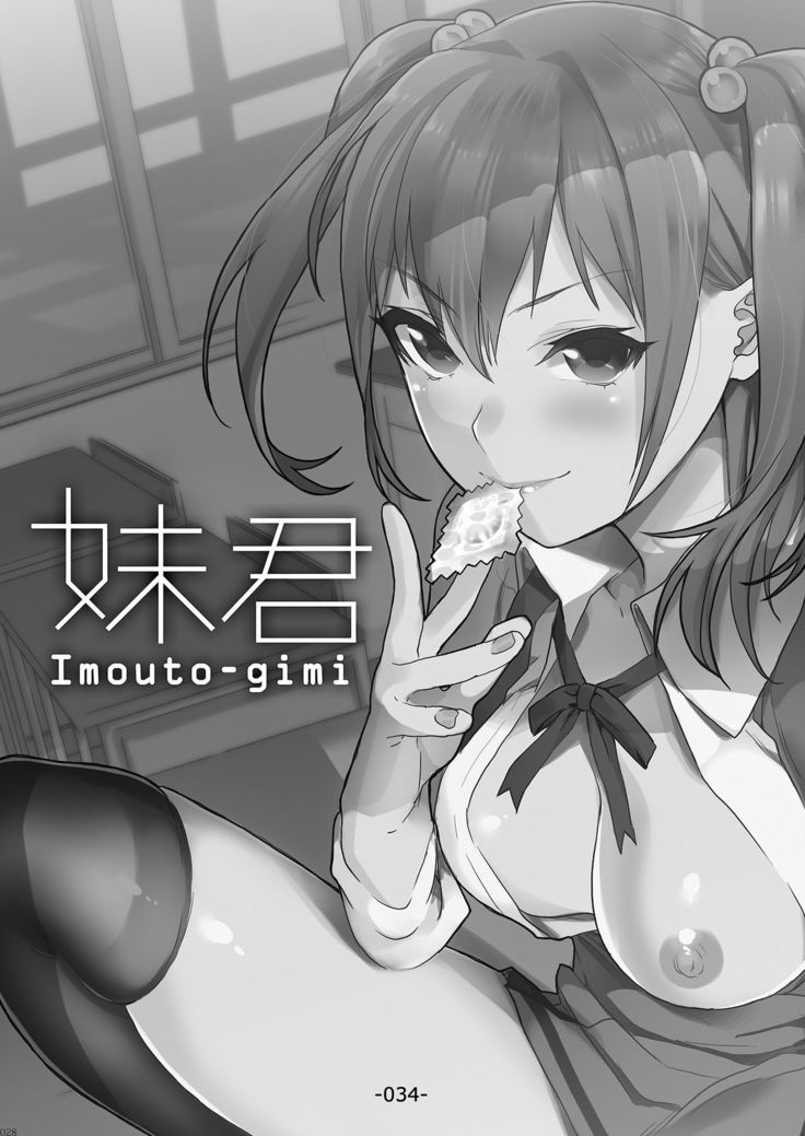 Ane-Gimi Imouto-Gimi Soushuuhen