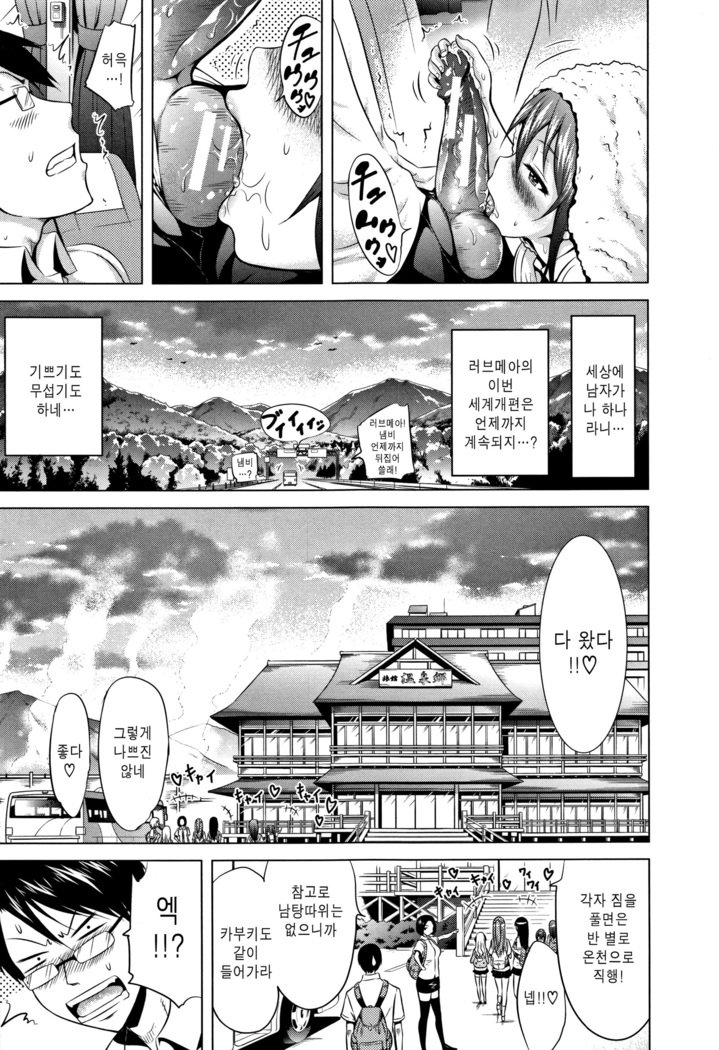 Lovemare GeCh。 1-5