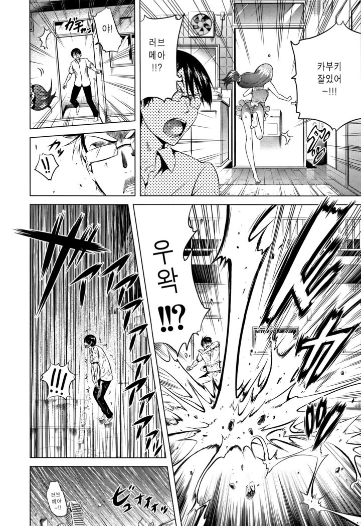 Lovemare GeCh。 1-5