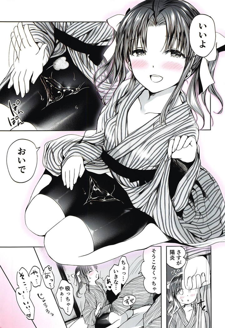 ホロイイスパッツ欲求不満
