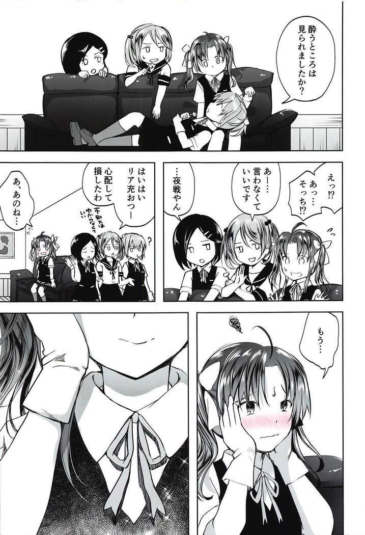 ホロイイスパッツ欲求不満