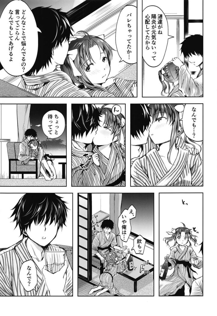 ホロイイスパッツ欲求不満