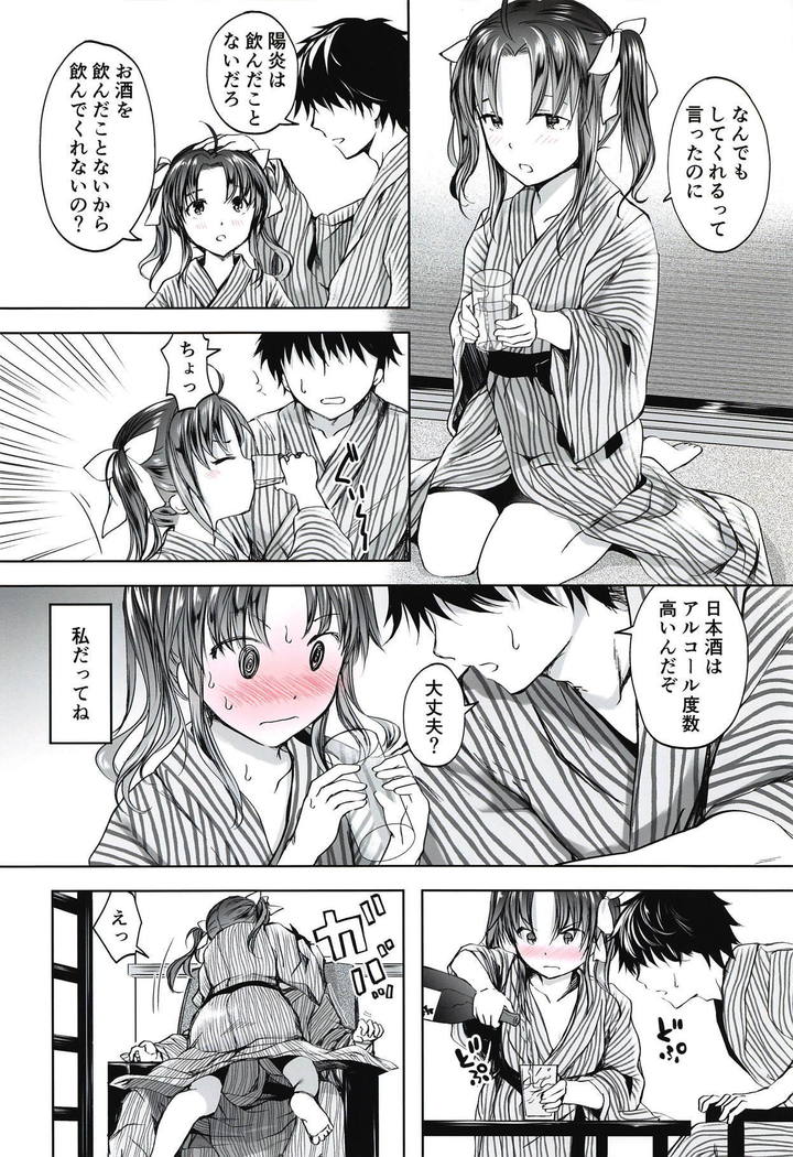 ホロイイスパッツ欲求不満