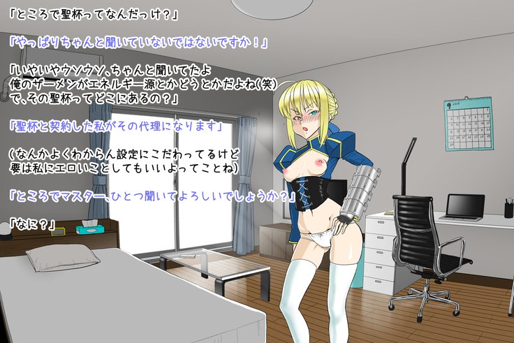 Onna Kishiou Shoukan DeliHeal