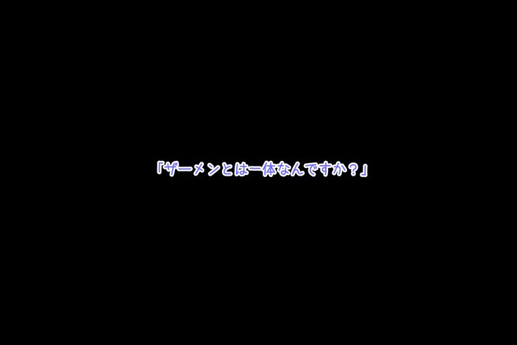 Onna Kishiou Shoukan DeliHeal