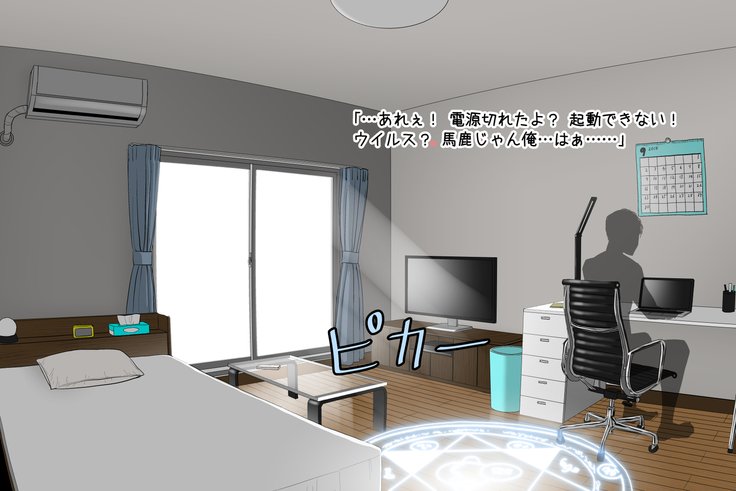 Onna Kishiou Shoukan DeliHeal