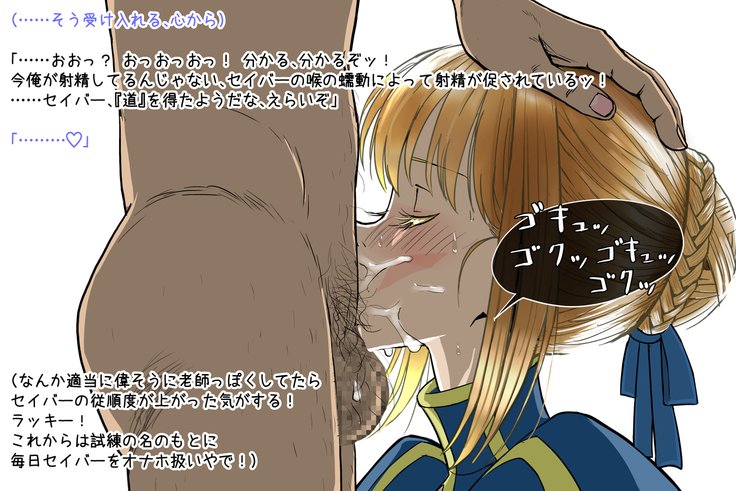 Onna Kishiou Shoukan DeliHeal