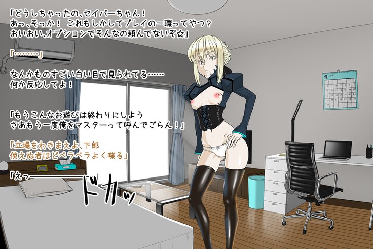Onna Kishiou Shoukan DeliHeal
